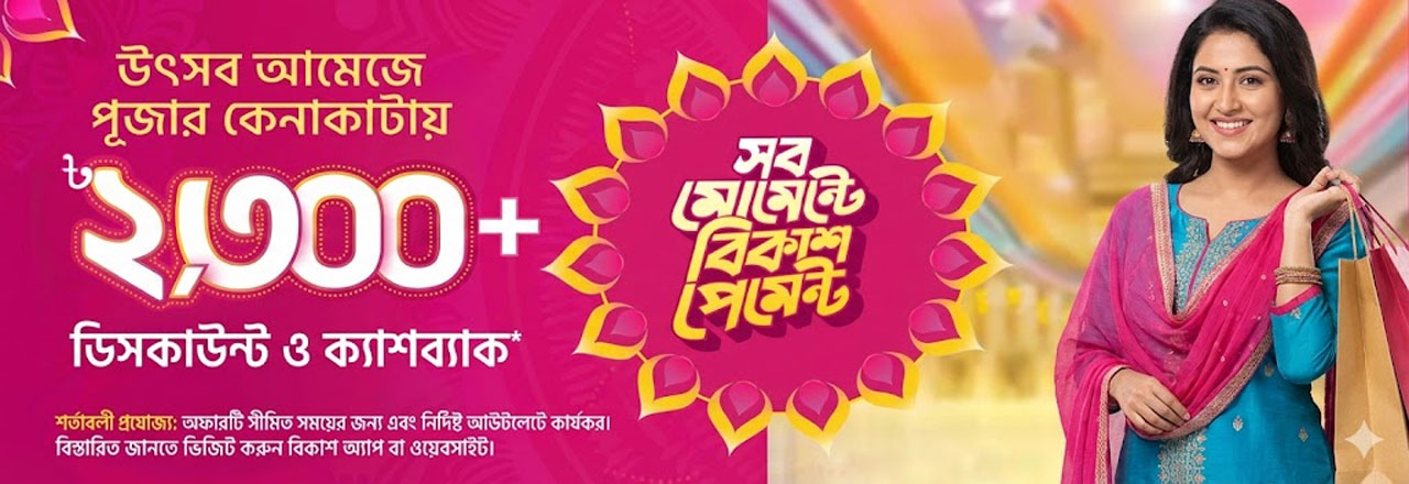 bKash New User Cashback Offer